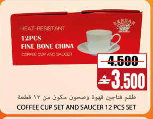 available at سما هايبر ماركت in عُمان - مسقط‎