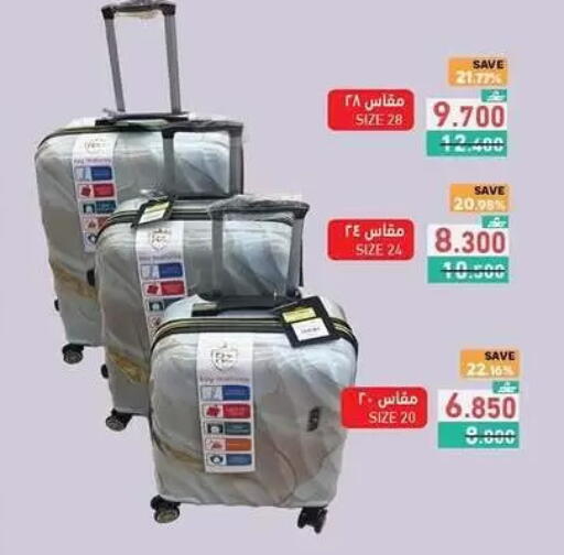 available at رامز in عُمان - مسقط‎