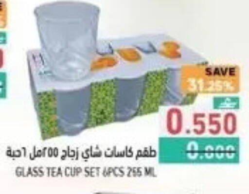 available at رامز in عُمان - مسقط‎