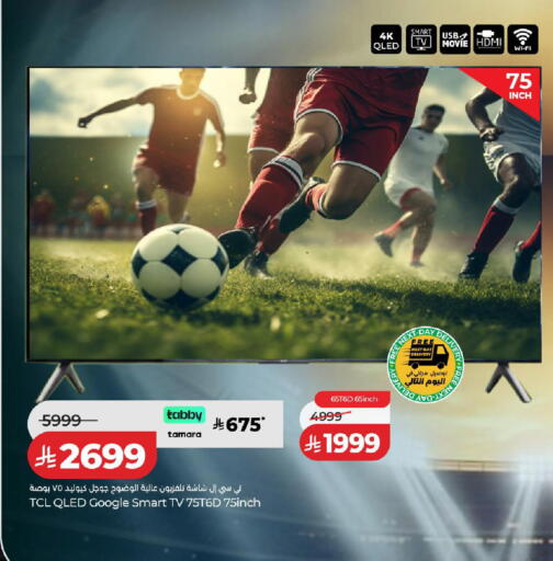 available at لولو هايبرماركت in مملكة العربية السعودية, السعودية, سعودية - الخبر‎