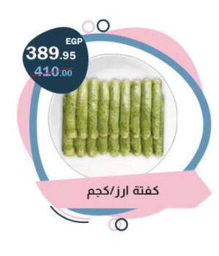 available at فلامنجو هايبرماركت in Egypt - القاهرة