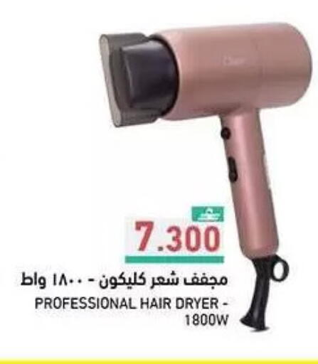 available at رامز in عُمان - مسقط‎