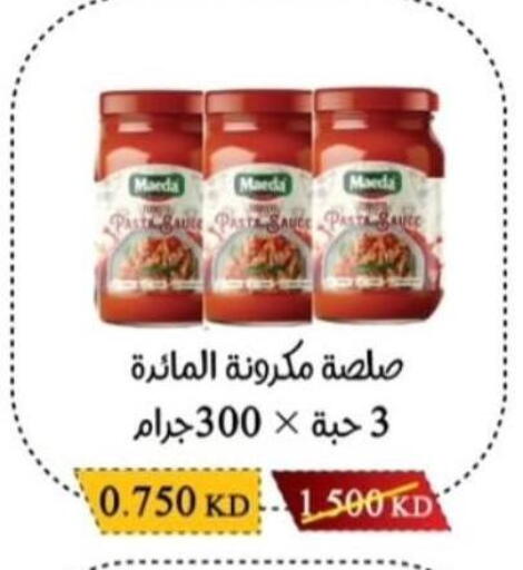 available at Salwa Co-Operative Society  in Kuwait - Jahra Governorate