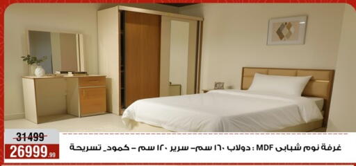 available at Al Morshedy  in Egypt - Cairo