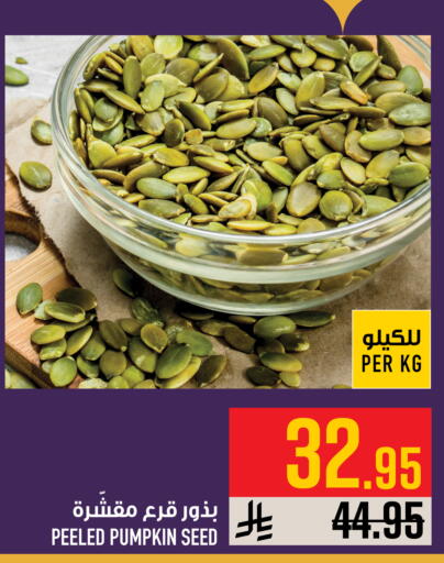 Pumpkin available at Abraj Hypermarket in KSA, Saudi Arabia, Saudi - Mecca