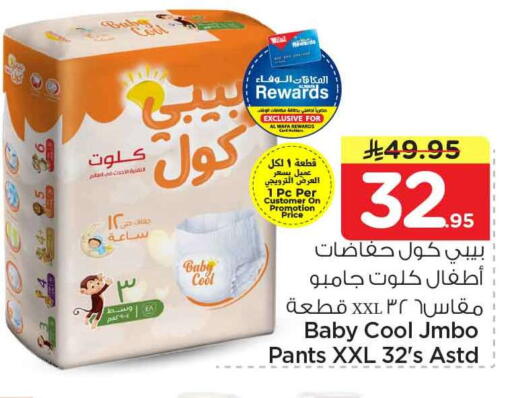 available at هايبر الوفاء in مملكة العربية السعودية, السعودية, سعودية - الرياض