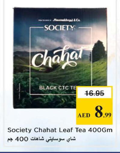 available at Nesto Hypermarket in UAE - Sharjah / Ajman