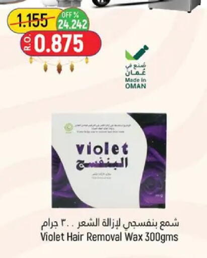 available at حور العين هايبرماركت in عُمان - مسقط‎