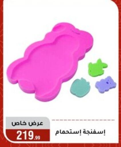 available at Al Morshedy  in Egypt - Cairo