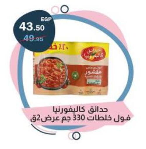 available at Flamingo Hyper Market in Egypt - Cairo