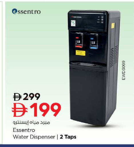 available at Nesto Hypermarket in UAE - Dubai