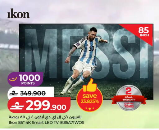 available at لولو هايبر ماركت in عُمان - مسقط‎