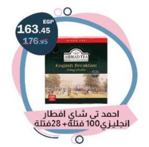 available at Flamingo Hyper Market in Egypt - Cairo