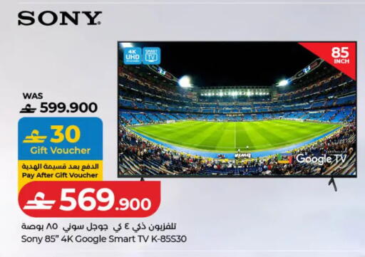 available at لولو هايبر ماركت in عُمان - مسقط‎