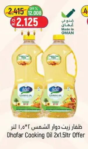 available at Hoor Al Ain Hypermarket in Oman - Muscat