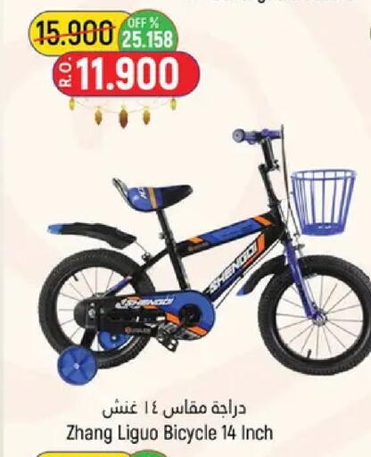 available at Hoor Al Ain Hypermarket in Oman - Muscat