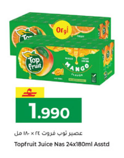 available at مكة هايبر ماركت in عُمان - مسقط‎