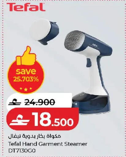 available at لولو هايبر ماركت in عُمان - مسقط‎