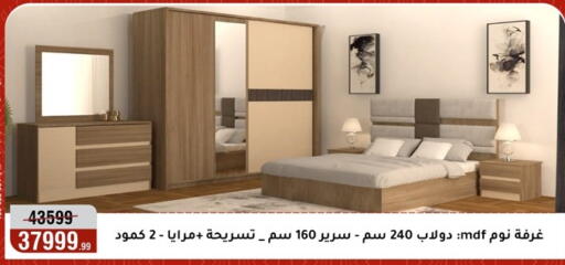 available at Al Morshedy  in Egypt - Cairo