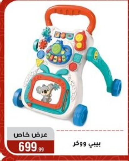 available at Al Morshedy  in Egypt - Cairo