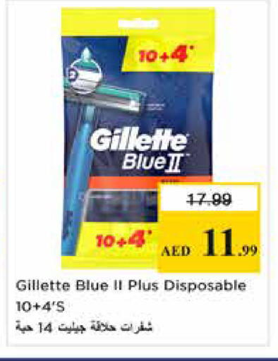 available at Nesto Hypermarket in UAE - Sharjah / Ajman