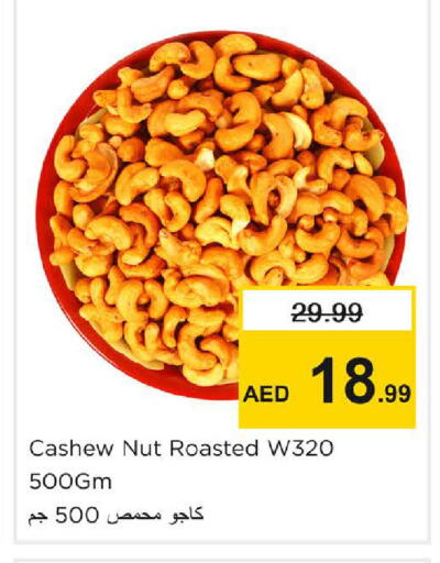 available at Nesto Hypermarket in UAE - Sharjah / Ajman