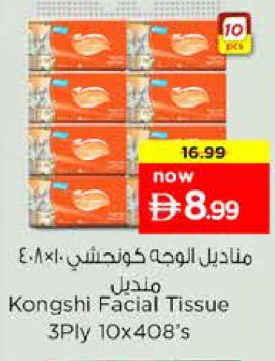 available at Nesto Hypermarket in UAE - Sharjah / Ajman
