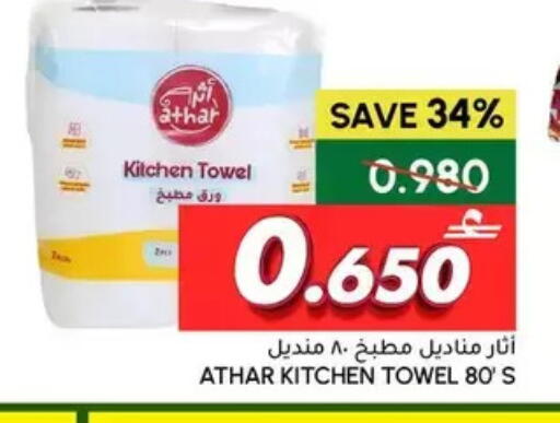 available at الميرة in عُمان - مسقط‎
