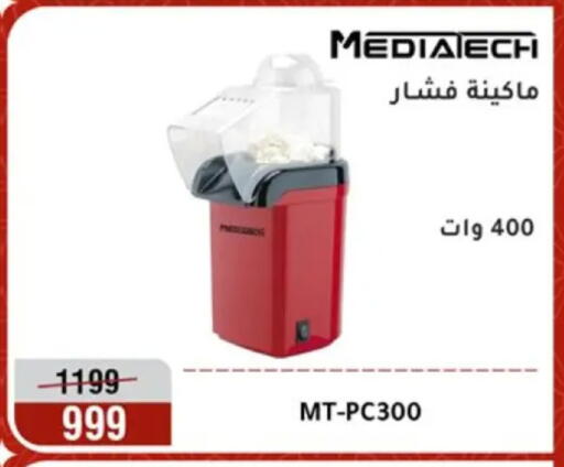 available at Al Morshedy  in Egypt - Cairo