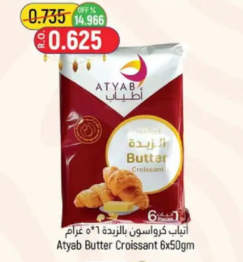 available at حور العين هايبرماركت in عُمان - مسقط‎