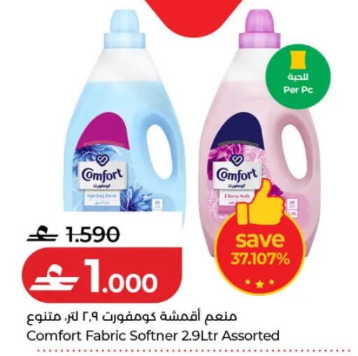available at لولو هايبر ماركت in عُمان - مسقط‎