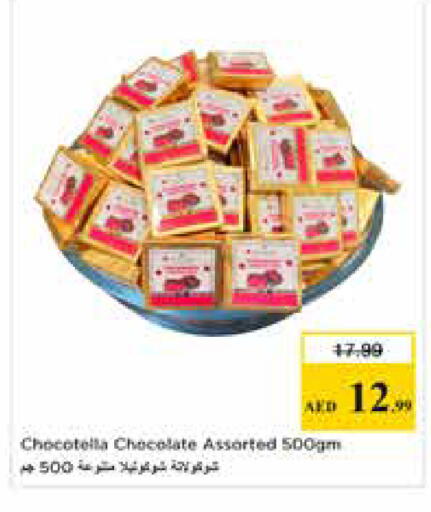 available at نستو هايبرماركت in الإمارات العربية المتحدة , الامارات - أبو ظبي