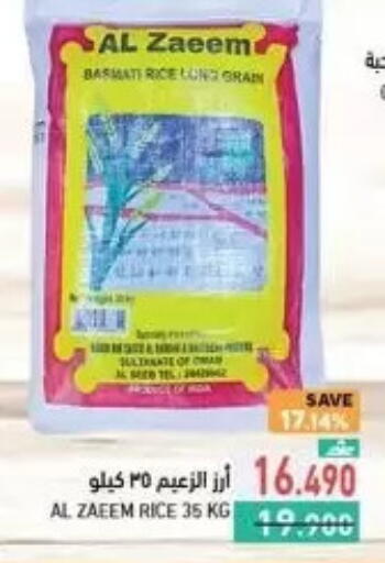 available at رامز in عُمان - مسقط‎
