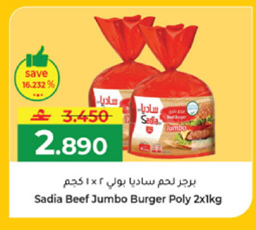 available at مكة هايبر ماركت in عُمان - مسقط‎