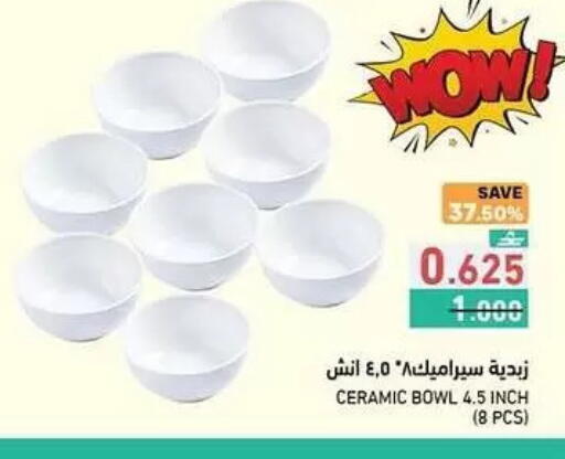 available at رامز in عُمان - مسقط‎