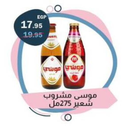 available at Flamingo Hyper Market in Egypt - Cairo