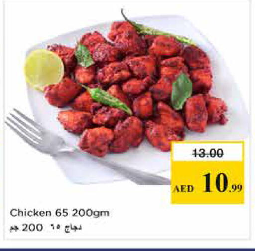 available at Nesto Hypermarket in UAE - Dubai