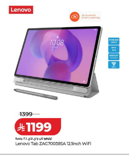 available at لولو هايبرماركت in مملكة العربية السعودية, السعودية, سعودية - الخبر‎