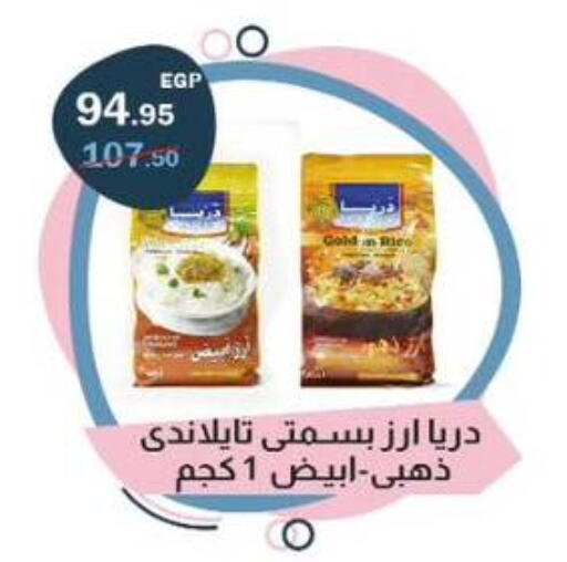 available at Flamingo Hyper Market in Egypt - Cairo