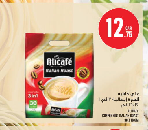 available at مونوبريكس in قطر - الشحانية