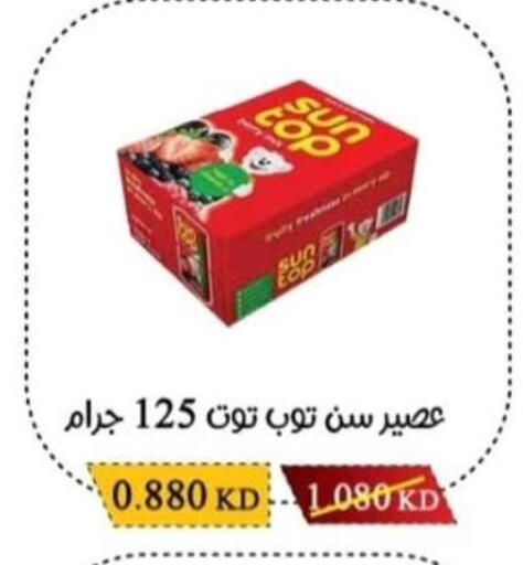 available at Salwa Co-Operative Society  in Kuwait - Jahra Governorate
