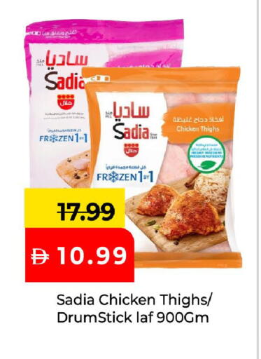 available at Mark & Save in UAE - Abu Dhabi