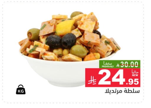 available at أسواق رامز in مملكة العربية السعودية, السعودية, سعودية - المنطقة الشرقية