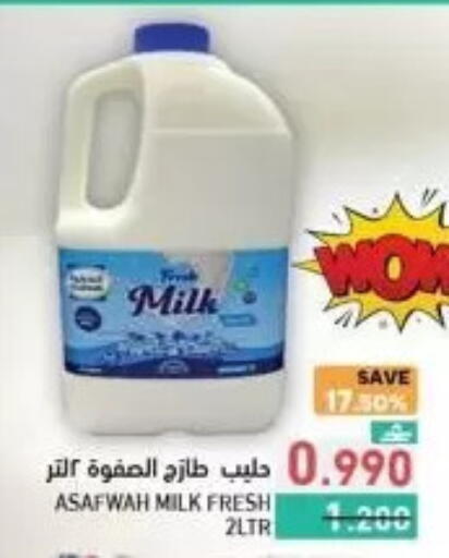 available at رامز in عُمان - مسقط‎