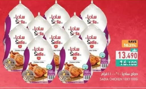 available at رامز in عُمان - مسقط‎