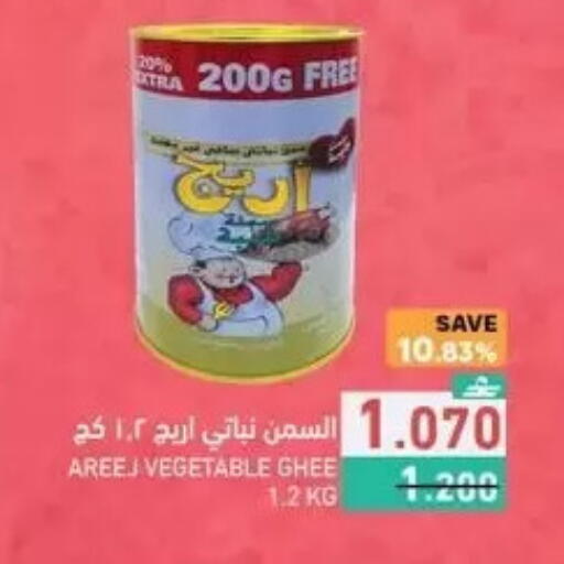 available at رامز in عُمان - مسقط‎