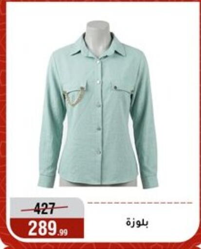 available at Al Morshedy  in Egypt - Cairo
