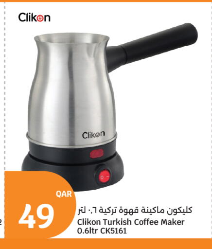 available at سيتي هايبرماركت in قطر - الوكرة