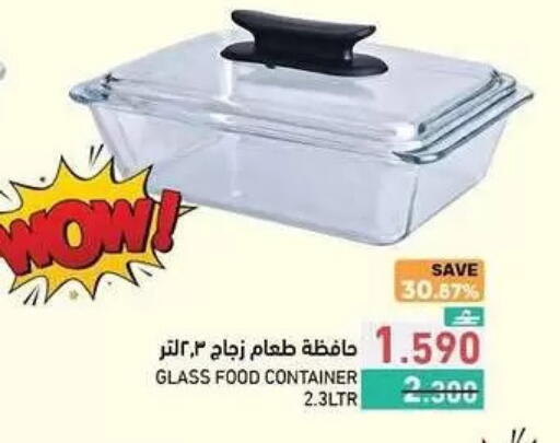 available at رامز in عُمان - مسقط‎
