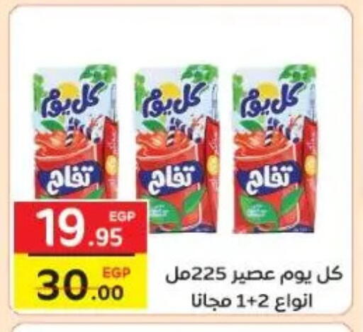 available at Fekra market in Egypt - Cairo